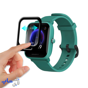 گلس سرامیکی ساعت هوشمند شیائومی Amazfit Bip U